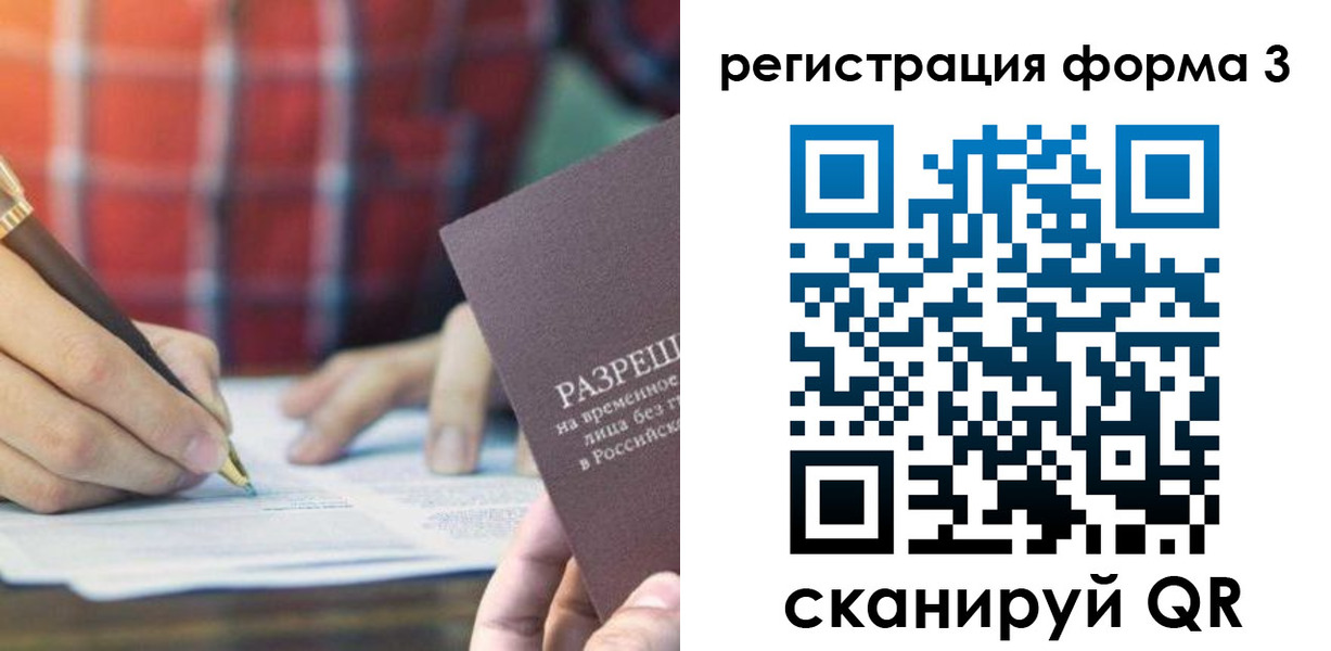 временная регистрация недорого в Арамили