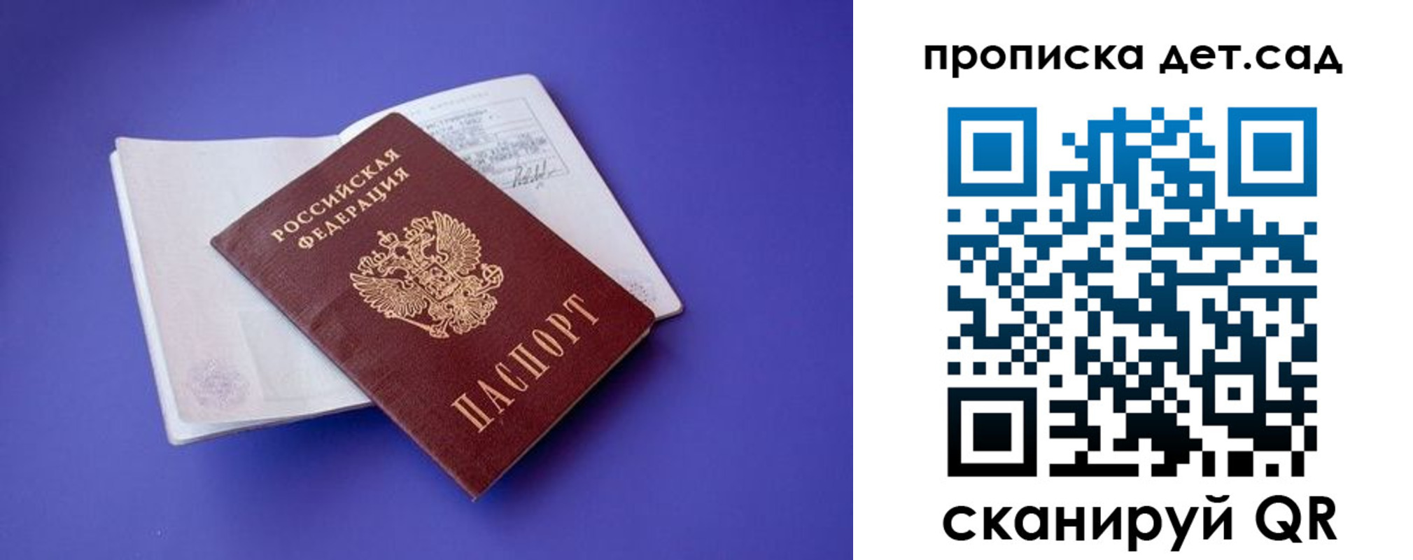 прописка 2025 в Арамили