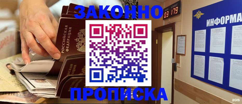 прописка для военкомата в Арамили