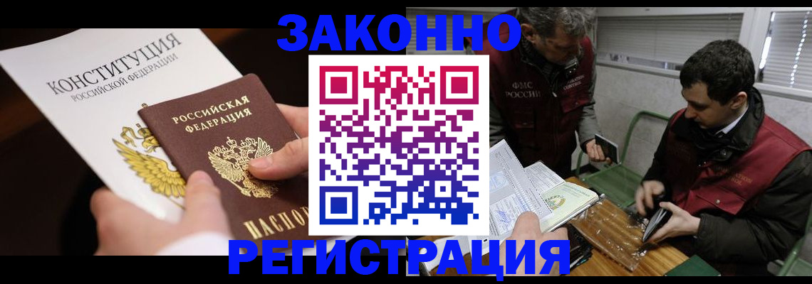 пропишу в квартире в Арамили