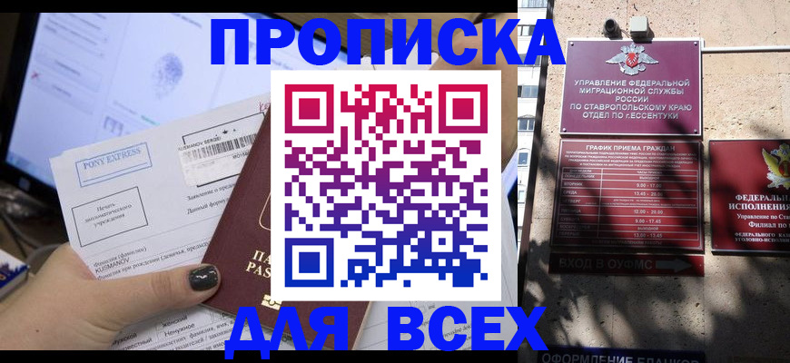 пропишу в квартире в Арамили