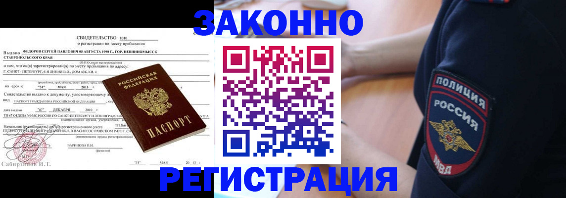 пропишу в квартире в Арамили