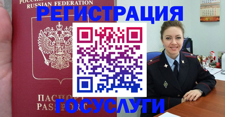 регистрация для школы в Арамили