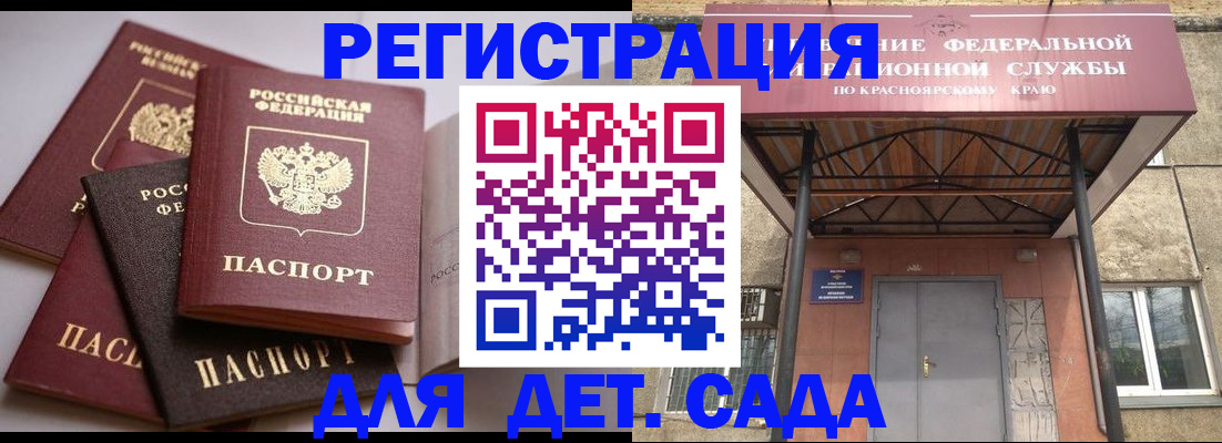 прописка иностранных граждан в Арамили